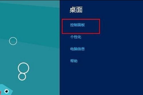 Win8如何設置媒體流