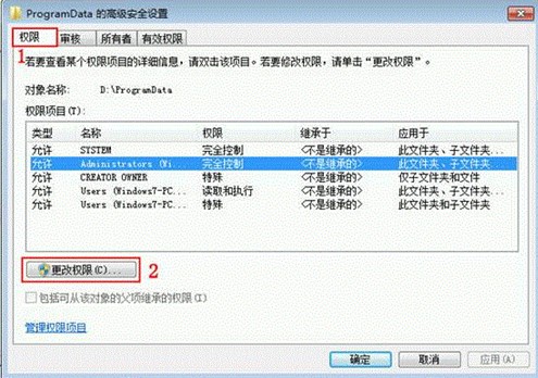 Win8如何從雙系統中卸載