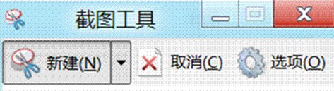 Win8如何使用截圖工具截取彈出式菜單