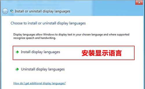 Win8系統中文版漢化包如何安裝