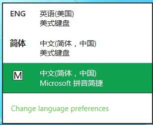 Win8系統中文版漢化包如何安裝