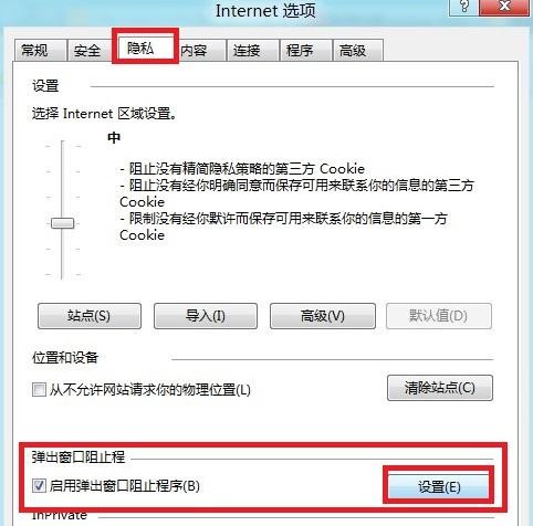 Win8如何設置IE10彈窗阻止程序播放聲音和提示