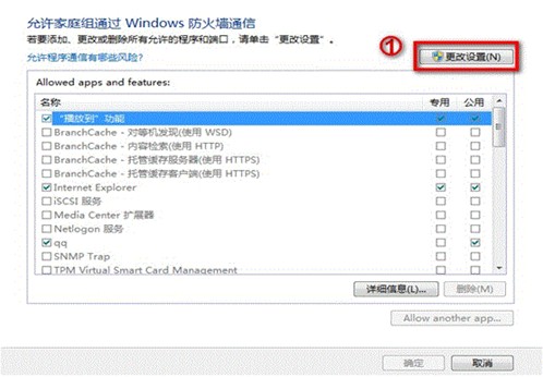 Win8如何設置不同的網絡位置 