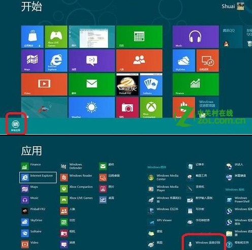 Win8如何設置語音識別