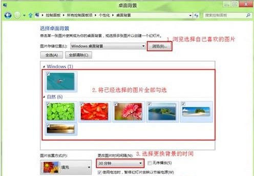 Win8如何自動播放更換喜歡的牆紙