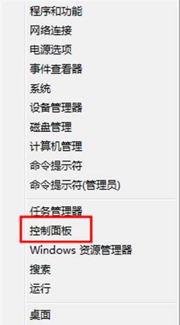 Win8如何自定義電源按鈕