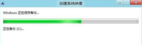 Win8如何進行系統備份