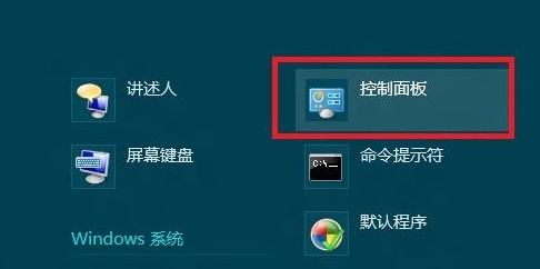 Win8如何啟用系統中附加電源計劃