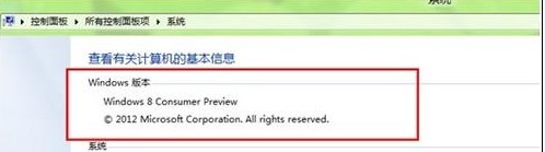 Win8如何查看系統版本