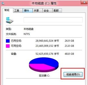 Win8如何進行磁盤管理釋放磁盤空間 