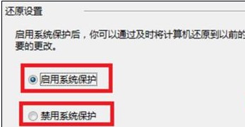 Win8如何配置系統還原設置