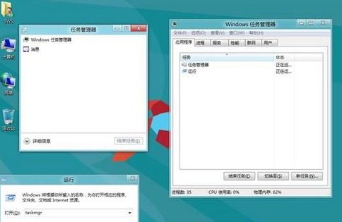 Win8如何使用舊版的任務管理器 