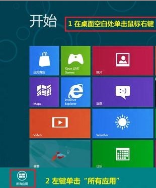 Win8如何實現自動調整其他聲音的音量 