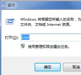 Win8如何使用管理員權限運行CMD