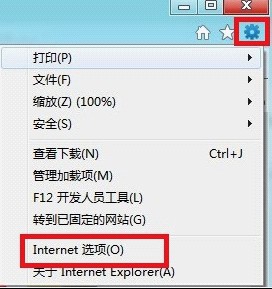 Win8如何在彈出窗口阻止程序設置例外站點