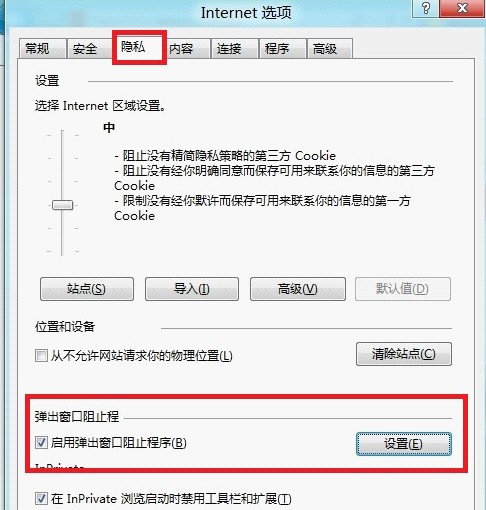 Win8如何在彈出窗口阻止程序設置例外站點