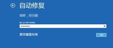 Win8如何在啟動時按F8出現修復計算機選項