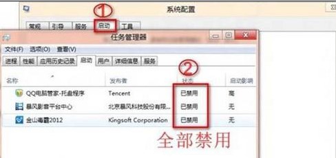 Win8無法啟動安全中心服務怎麼辦