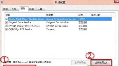 Win8無法啟動安全中心服務怎麼辦