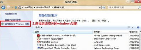 Win8如何調用tablet輸入面板