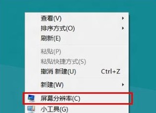 Win8如何進行外接顯示設置 