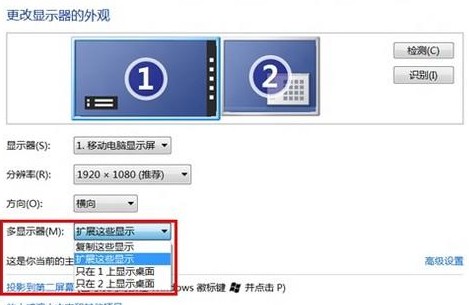 Win8如何進行外接顯示設置