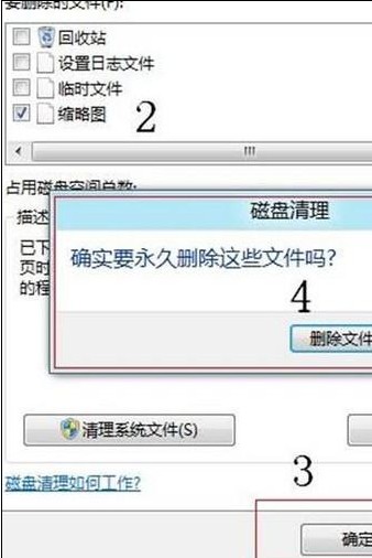 Win8縮略圖顯示錯亂如何恢復