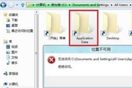 Win8系統文件“拒絕訪問”怎麼辦 