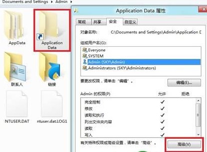 Win8系統文件“拒絕訪問”怎麼辦