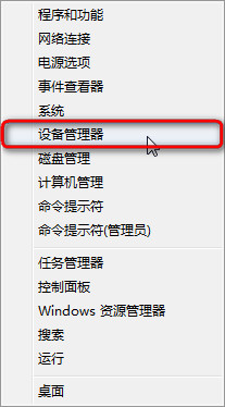 Win8如何在設備管理器中禁用某一設備