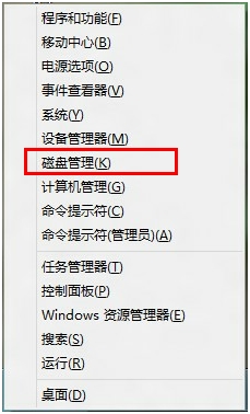 Win8如何劃分更多的磁盤分區