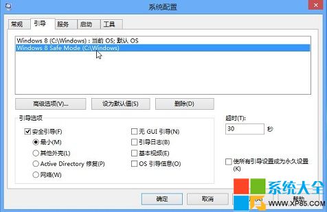 win8安全模式,系統之家,Win8.1系統安全模式