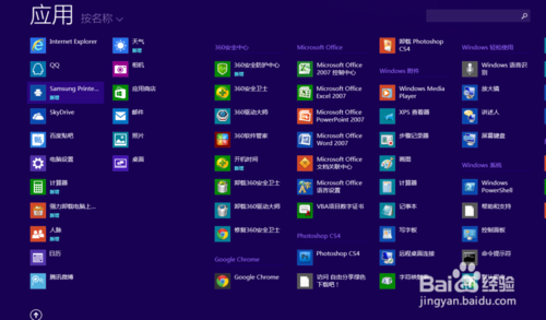 windows8開始界面沒有東西怎麼辦