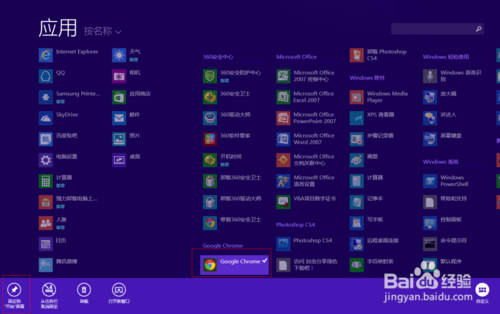 windows8開始界面沒有東西怎麼辦