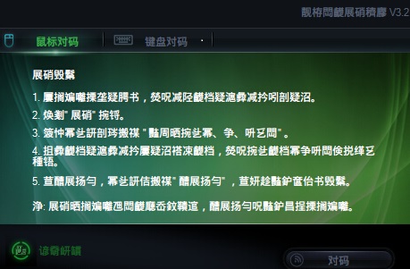 Windows 8.1中文版系統使用中文軟件出現亂碼問題 