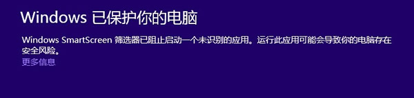 Win8下安裝軟件時提示：篩選器已阻止啟動，無法安裝