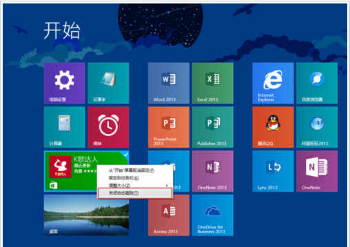 玩轉Win8.1屏幕！布局完美磁貼的技巧