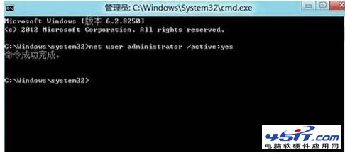 Windows 8系統如何開啟與禁用管理員賬戶方法