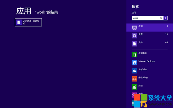 如何將文本固定到Win8系統開始屏幕