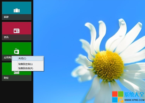 Win8.1系統關閉應用程序快捷鍵