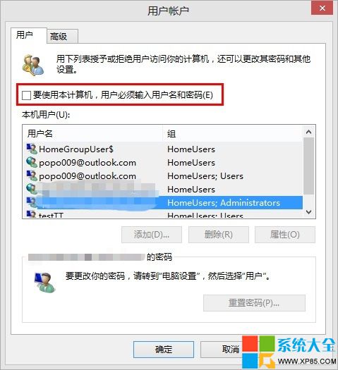 LIVE賬戶快速登錄Win8系統技巧