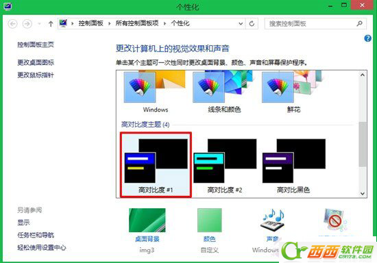 Win8透明窗口化怎麼設置 