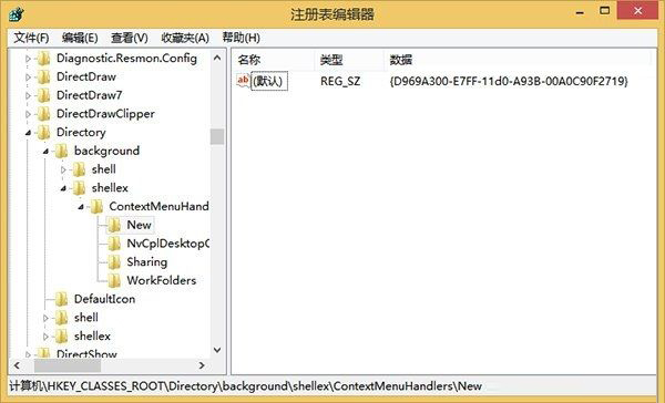 尋回Win8消失的新鍵菜單有絕招