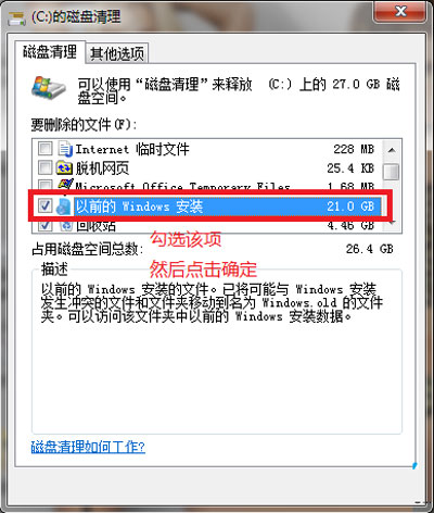 手動清除Win8系統Windows.old文件的簡單操作 