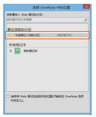 Win8.1網頁禁止復制的解決方案