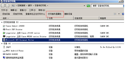 Windows8系統卸載打印機驅動的方法