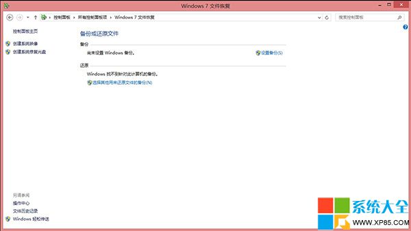 win8系統備份在哪,系統之家,Win8系統