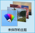 Win8主題設置,系統之家,Win8.1系統