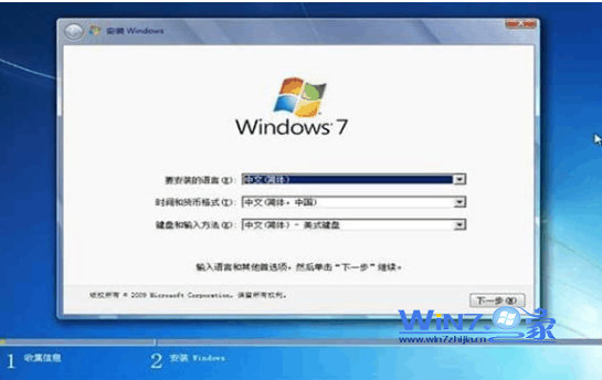 進入windows7系統安裝界面