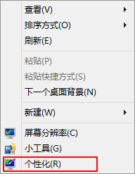 Win8系統字體大小怎麼調？ 